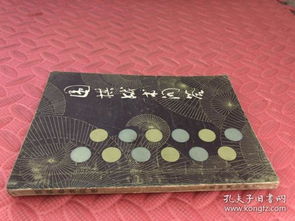 圍棋基礎戰術問答 品相如圖