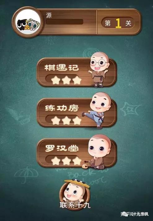 在線免費學圍棋小程序 元十九入門九課 正式發布