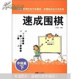 全部商品 圍棋書專賣 孔夫子舊書網(wǎng)
