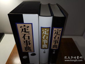 全部商品 花落燕飛的圍棋書店 孔夫子舊書網(wǎng)