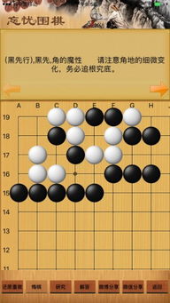 圍棋寶典安卓版下載預(yù)約 圍棋寶典手機(jī)版下載預(yù)約 3454手機(jī)游戲