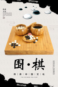 圍棋棋盤圖片_圍棋棋盤設計素材