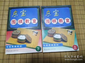 全部商品 阿春圍棋舊書店 孔夫子舊書網