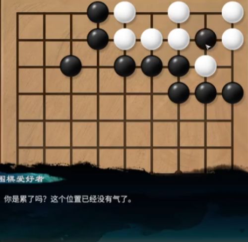 天命奇御2京南驛圍棋流程攻略