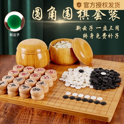 圍棋什么牌子質量好?