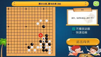 圍棋難題,圖中如何吃住白 兩子