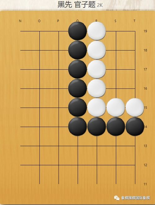 圍棋 每日一練 死活74