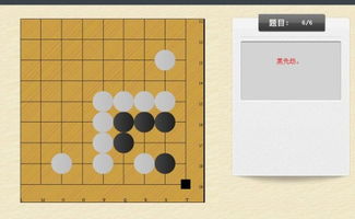 圍棋習(xí)題 黑先劫殺白,如圖