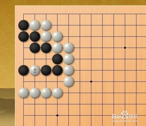 圍棋死活題練習(xí) 第二題講解