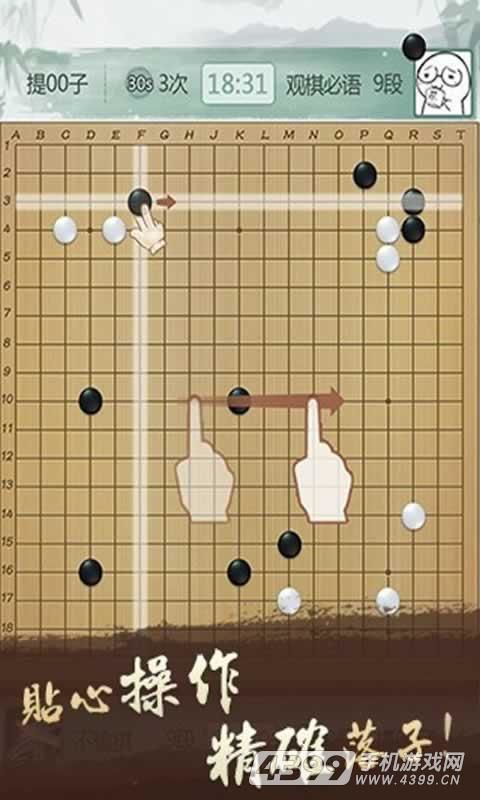 騰訊圍棋