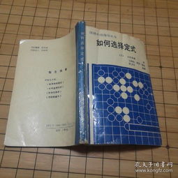 全部商品 阿春圍棋舊書店 孔夫子舊書網