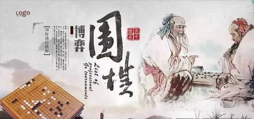 非遺中國 關(guān)于圍棋你不知道的都在這里